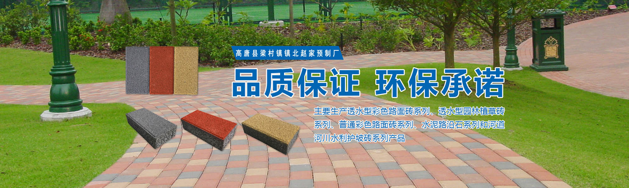 透水砖厂家