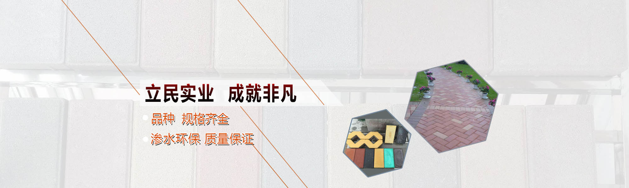 透水砖厂家